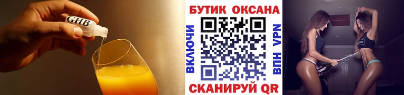 Купить где  Дзержинский  БУТИРАТ BDO 