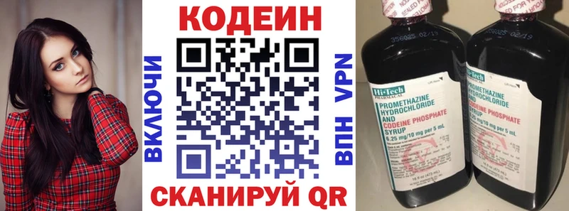 Купить  Дзержинский  Кодеиновый сироп Lean Purple Drank 