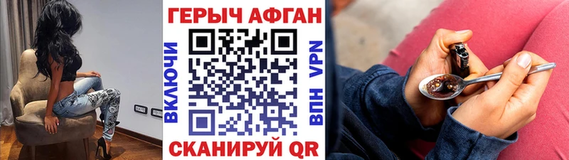 ГЕРОИН Афган  Купить  Дзержинский 