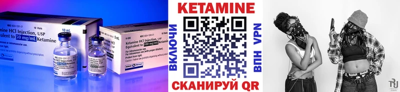 Купить  Дзержинский  КЕТАМИН VHQ 