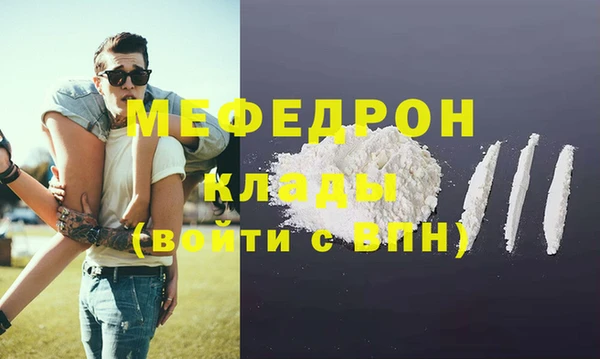 мяу мяу кристалл Иннополис