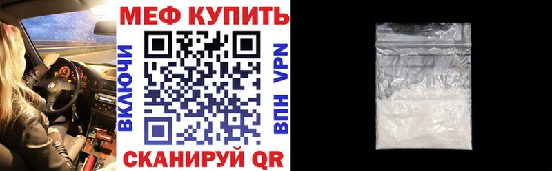 МЕФ мяу мяу  Купить  Дзержинский 