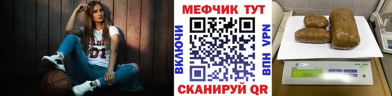 Меф мяу мяу мука Дзержинский
