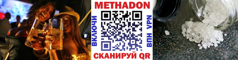 МЕТАДОН VHQ  Купить закладки  Дзержинский 